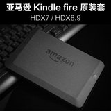 Amazon/亚马逊 Kindle fire HDX7 HDX8.9 原装 真皮 保护套 皮套