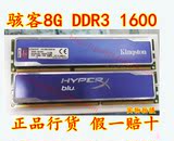 Kingston/金士顿 8G 单根 骇客神条 DDR3 1600 8GB 全新 BLU FURY