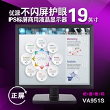 优派（ViewSonic VA951s 19英寸 IPS 5:4正屏高比例LED背光显示器