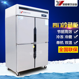 银都 四门冰箱 四门冷柜 冰柜商用双机双温立式冷藏冷冻厨房冰箱