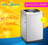 Midea/美的 MB55-V3006G美的全自动洗衣机5.5公斤或MB55-V1010H