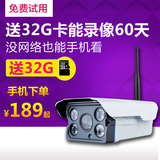 720P高清无线监控摄像头 网络室外摄像机家用 手机远程 ip camera