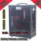 电吉他音箱 乐器弹唱音箱 户外充电音箱 卖唱音响 米高音响MG882A