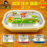 正品儿童饭盒304不锈钢学生餐盘分格多格注水保温餐具快餐盒韩国
