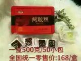 皇胶世家 阿胶糕  500克/盒    红枣枸杞味  玫瑰味 原味