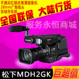 Panasonic/松下 HC-MDH2GK 专业高清婚庆肩扛摄像机 联保行货