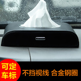 博缘堂车用车载纸巾盒座式车内餐巾纸盒创意汽车抽纸盒适用于宝马