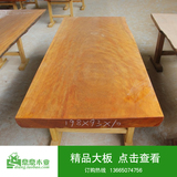 黄花梨大板桌 实木大板 独板 茶台 茶桌 实木餐桌 实木厚木板