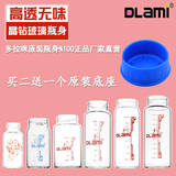 DLami/多拉咪原装正品D系列瓶身宽口标口防摔奶瓶配件晶钻玻璃瓶