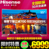 Hisense/海信 LED55K7100UC 55吋4K曲面ULED智能平板液晶电视机