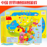 60片木质拼图中国地图世界地图幼儿童益智拼图学习拼图