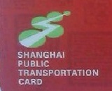 上海交通卡 公交卡 充值 差价 链接