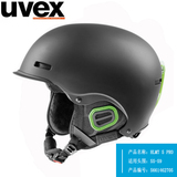 德国产正品uvex hlmt 5 pro 单双板男女超轻精致竞技型款滑雪头盔