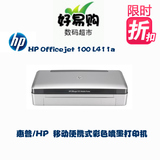 惠普/Hp 200家用/商用便携式彩色照片喷墨打印机 墨盒HP 851号