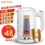 ARPARC/阿帕其 AMP-1402电热水瓶保温304不锈钢电热水壶日本包邮