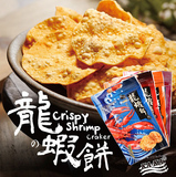 kaka龙虾饼咔咔虾片台湾进口膨化零食90g康熙来了小S推荐香辣原味