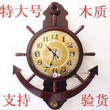 地中海欧式实木水手结舵手客厅挂钟 静音创意钟表 家居装饰 时钟