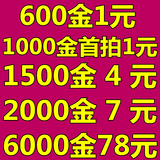 炉石 传说激活码账号900 2000 3000 4000 5000 6000金币帐号出售
