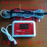 TMC灵动7系LD700 太阳能热水器控制仪表 水温水位显示仪 原装正品