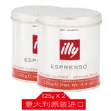 意大利原装进口illy意式咖啡粉中度烘焙咖啡粉125g*2 组合小罐装