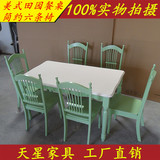 特价美式田园餐桌椅组合纯实木餐台简约小户型绿色饭桌一桌四六椅