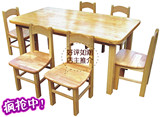 实木儿童学习桌椅 简约长方桌 儿童学习桌幼儿园实木桌椅宝贝饭桌