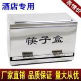 不锈钢筷子盒筷子笼筷子消毒机储物盒收纳盒厨房置物架消毒柜包邮