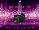 佳能Canon EOS 5DSR搭配24-70专业单反数码变焦全画幅相机