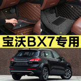 宝沃bx7脚垫2016款全新BX7专车专用双层丝圈大全包围汽车脚垫