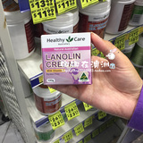 澳洲药房Healthy Care Lanolin Cream HC绵羊油面霜维他命E 100G
