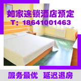 全国连锁酒店如家广州珠江新城店预订咨询标准双床房