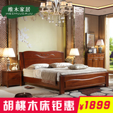 胡桃木床全实木床1.8米现代中式结婚床双人床高箱储物床特价包邮