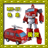 变形金刚 MP27|MP-27 铁皮 日版 大师级 TAKARA 带维修基地 现货