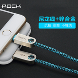 rock 苹果数据线6s锌合金手机充电线苹果手机平板通用速充数据线