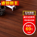 睿郅明丰 强化木地板 复合地板厂家直销 上海环保木地板12mm强化