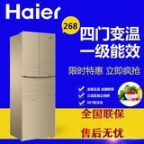 Haier/海尔 BCD-268STCU双门冰箱家用节能冷藏冷冻双开门多门冰箱