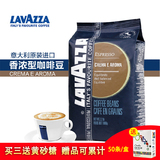 意大利原装进口lavazza拉瓦萨咖啡豆 意式香浓CREMA EAROMA 1KG
