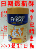 香港代购正品香港版荷兰原装进口美素佳儿奶粉3段 三段 900g