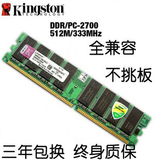 台原条台式机内存DDR 400 1G兼容一代512M三年质保不挑板支持双通