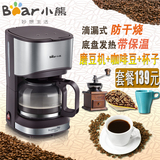 Bear/小熊 KFJ-A07V1 咖啡机家用全自动滴漏式煮咖啡壶保温可泡茶