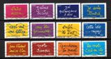 法国 信销 邮票 2011 法语 字母 彩色 爱情 密语