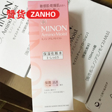 日本 MINON无添加补水保湿氨基酸化妆水150ml敏感干燥肌1号清爽型