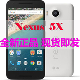 谷歌LG nexus5x N5X港版联通移动4G美版电信4G安卓6.0香港代购