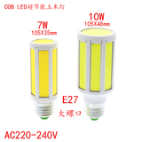 E27 7W 10W 220V 高亮 LED节能灯 家用 商用 替换钨丝灯白光 暖白