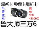 爆新 蓝宝石HD7750 高频 1GD5 热管秒GTX650 750拼 7850 960 950