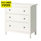 IKEA广州深圳宜家家居代购汉尼斯三斗抽屉柜床头柜储物柜实木家具