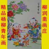 天津杨柳青年画精品 木板手绘特色礼品卷轴画 吉祥娃娃富贵有余