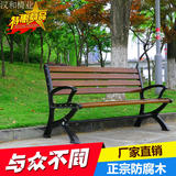 公园椅园林椅休闲椅长椅广场椅铸铁防腐木实木靠背椅长凳子户外