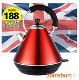 304不锈钢电热水壶原装英国Sainsbury's复古中国红进口温控器正品