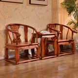 明清实木圈椅三件套皇宫椅子仿古家具中式南榆木 围椅会客厅茶几